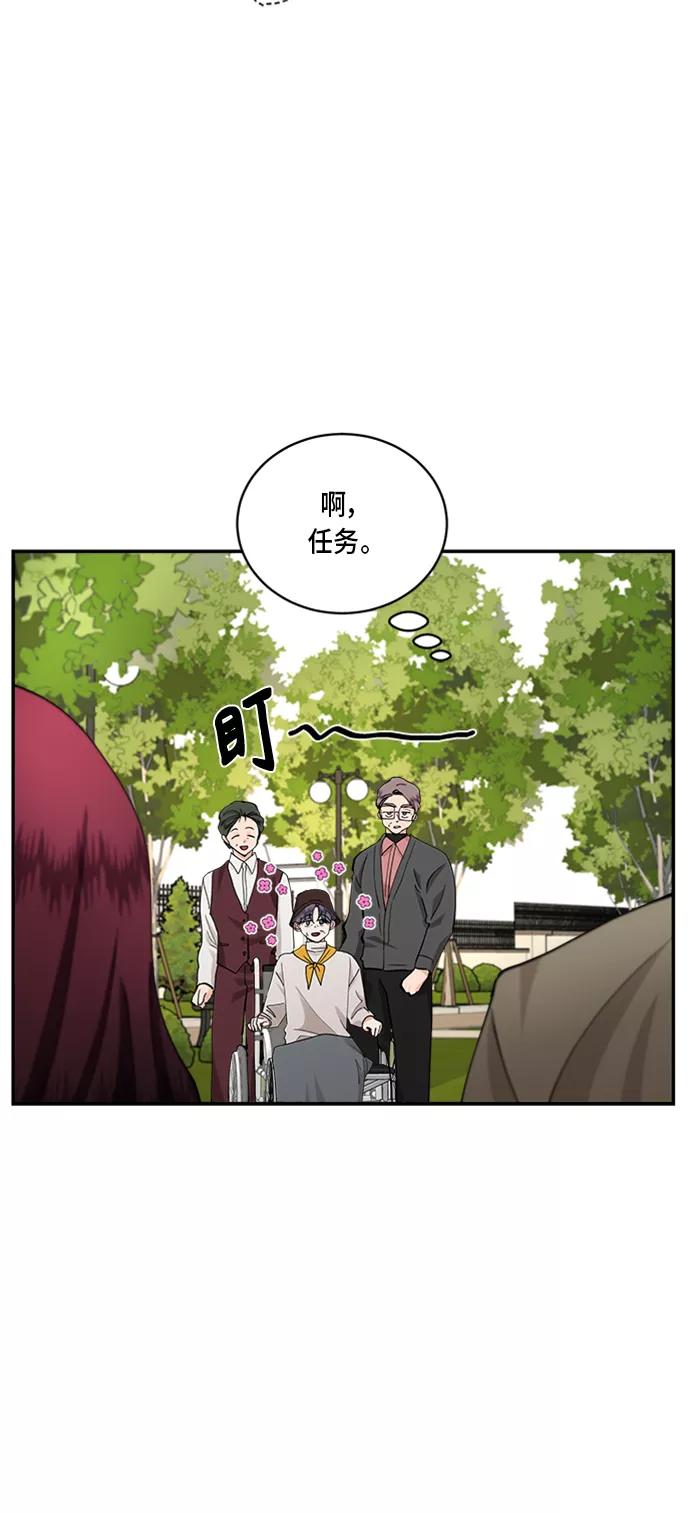 第34话-我的契约爱人-Flowbee,janggreen（第14张）