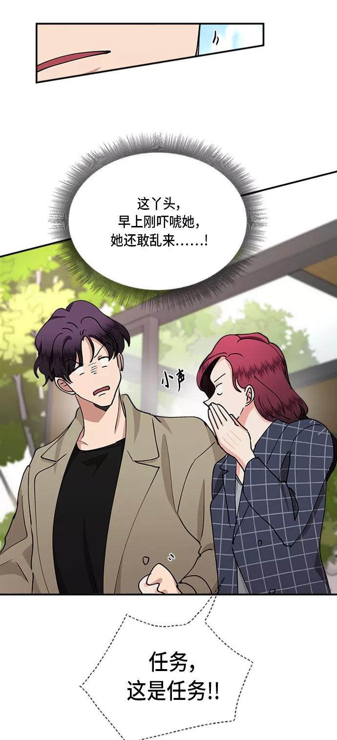 第34话-我的契约爱人-Flowbee,janggreen（第13张）
