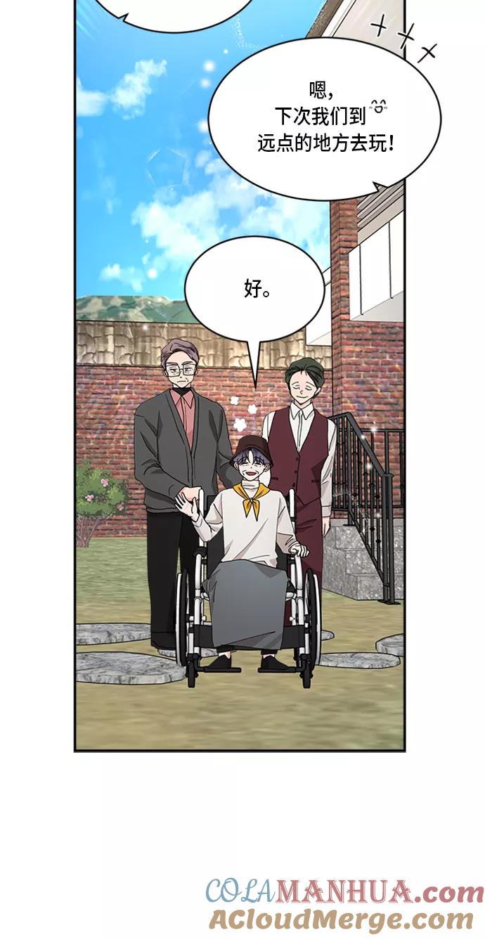 第34话-我的契约爱人-Flowbee,janggreen（第24张）