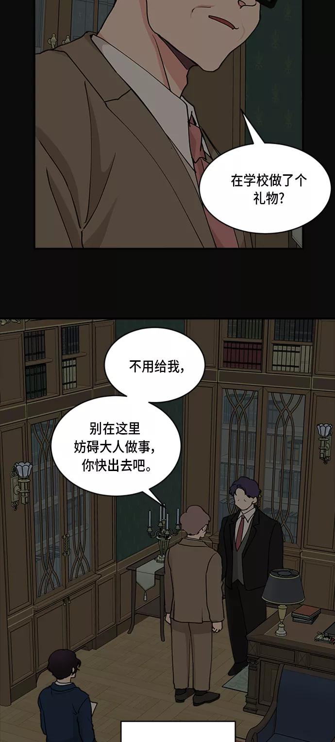 第34话-我的契约爱人-Flowbee,janggreen（第8张）