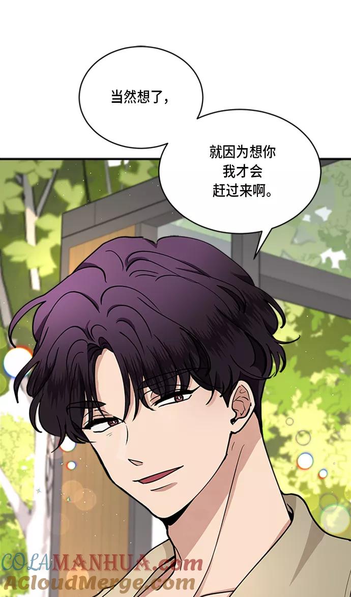 第34话-我的契约爱人-Flowbee,janggreen（第15张）