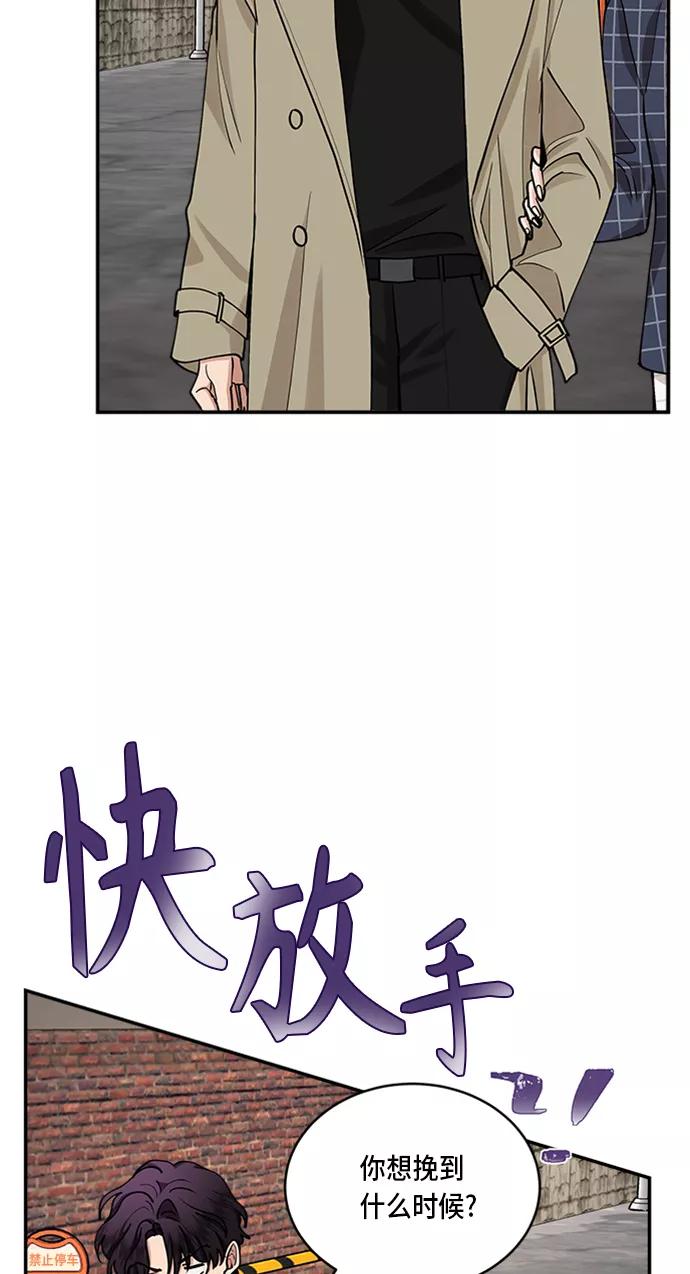 第34话-我的契约爱人-Flowbee,janggreen（第26张）
