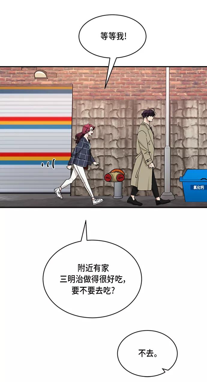 第34话-我的契约爱人-Flowbee,janggreen（第29张）