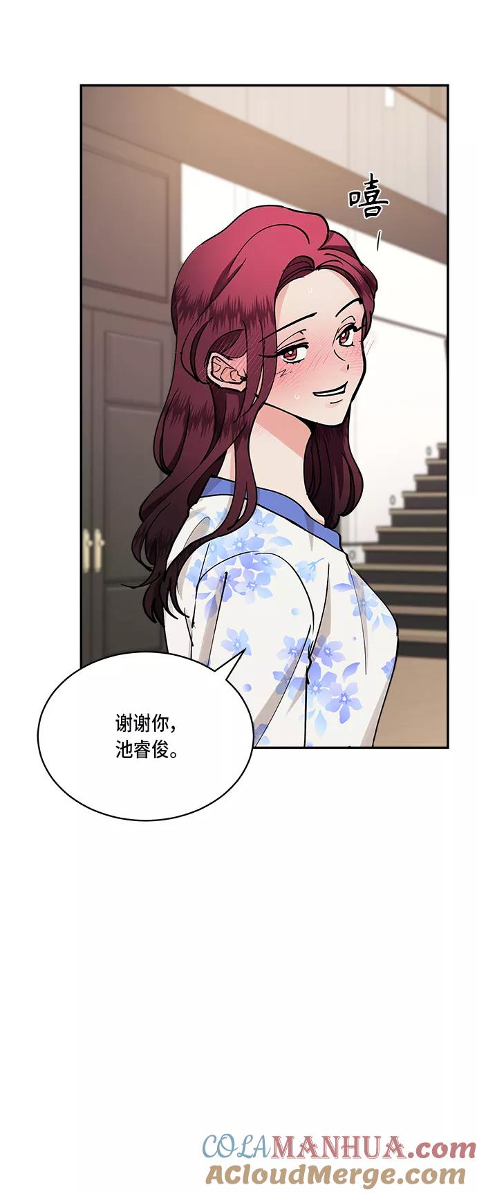 第35话-我的契约爱人-Flowbee,janggreen（第7张）
