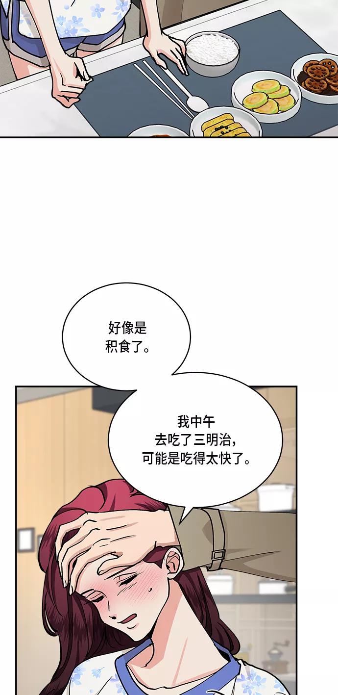 第35话-我的契约爱人-Flowbee,janggreen（第2张）