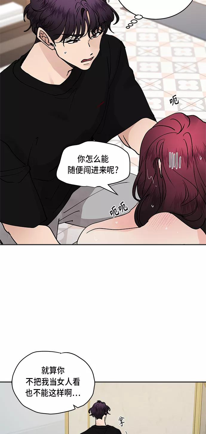 第35话-我的契约爱人-Flowbee,janggreen（第23张）