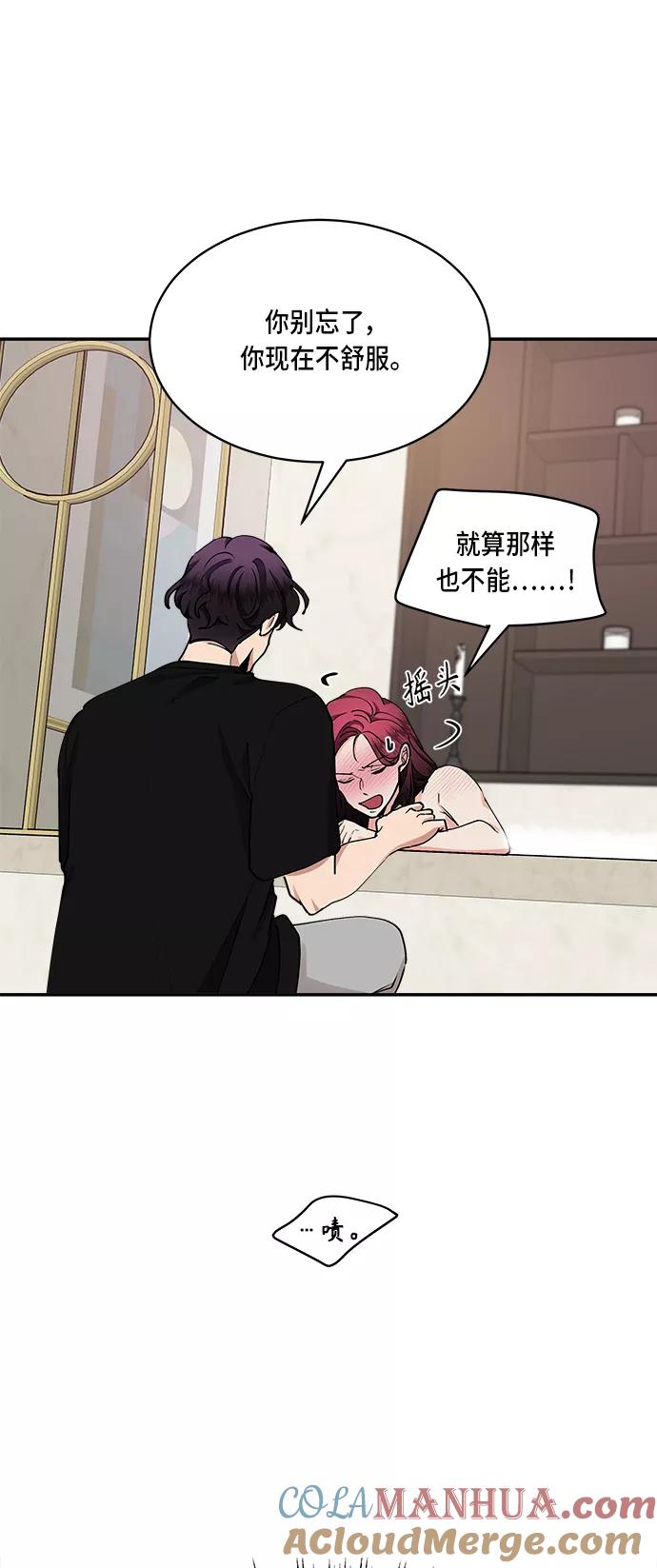第35话-我的契约爱人-Flowbee,janggreen（第28张）