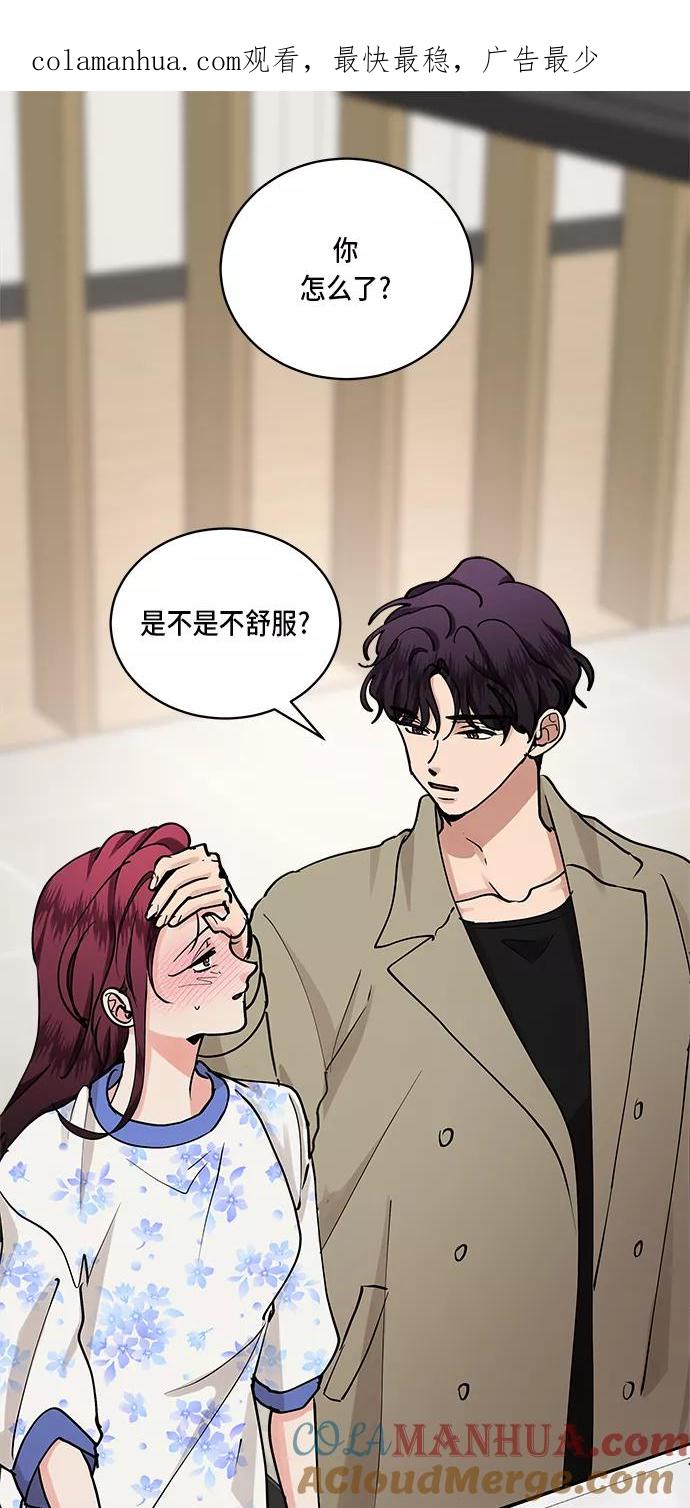 第35话-我的契约爱人-Flowbee,janggreen（第1张）