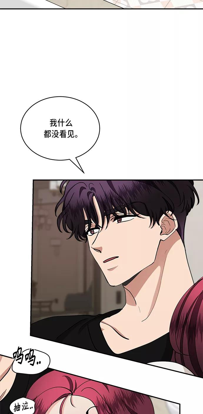 第35话-我的契约爱人-Flowbee,janggreen（第32张）