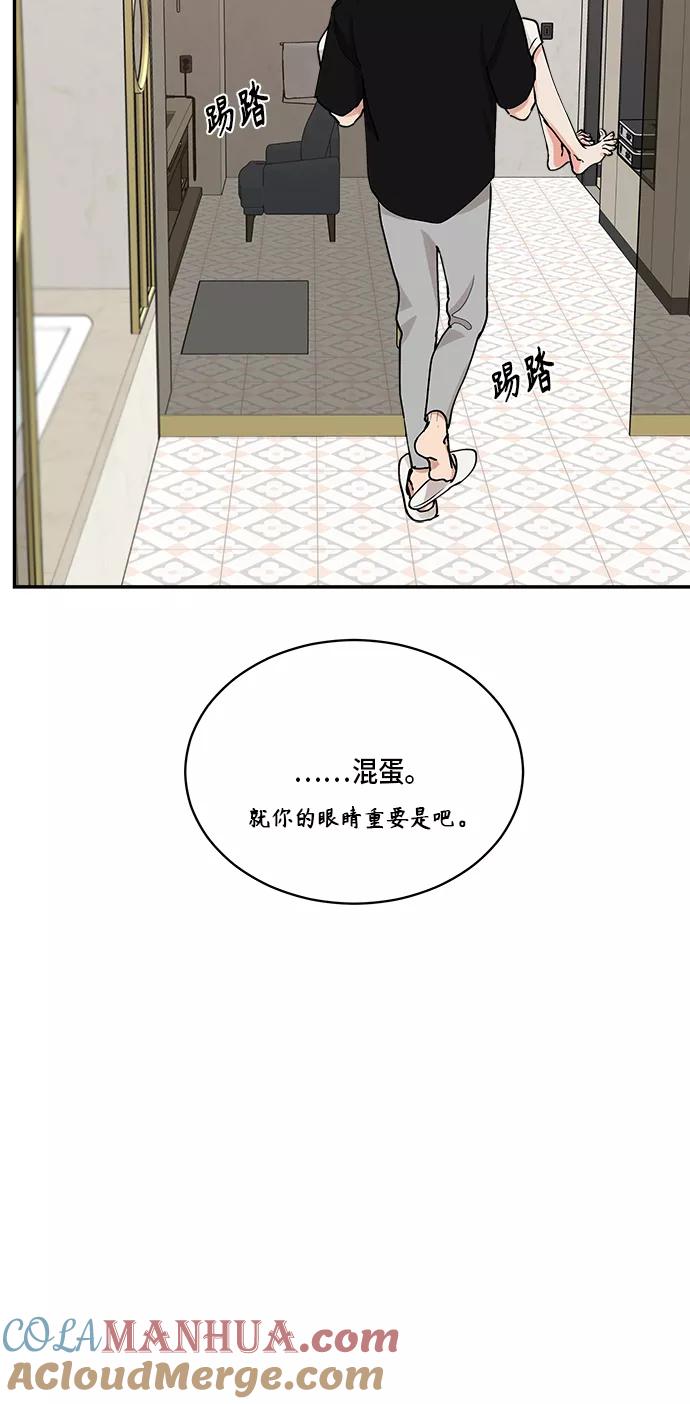 第35话-我的契约爱人-Flowbee,janggreen（第34张）