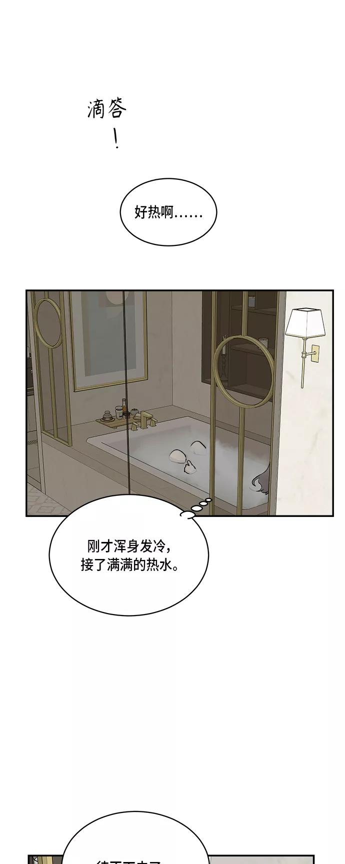 第35话-我的契约爱人-Flowbee,janggreen（第8张）