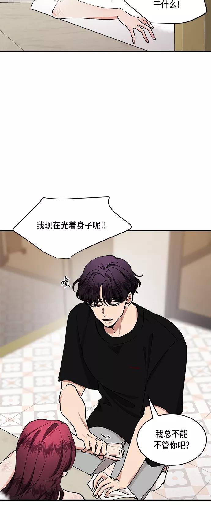第35话-我的契约爱人-Flowbee,janggreen（第27张）
