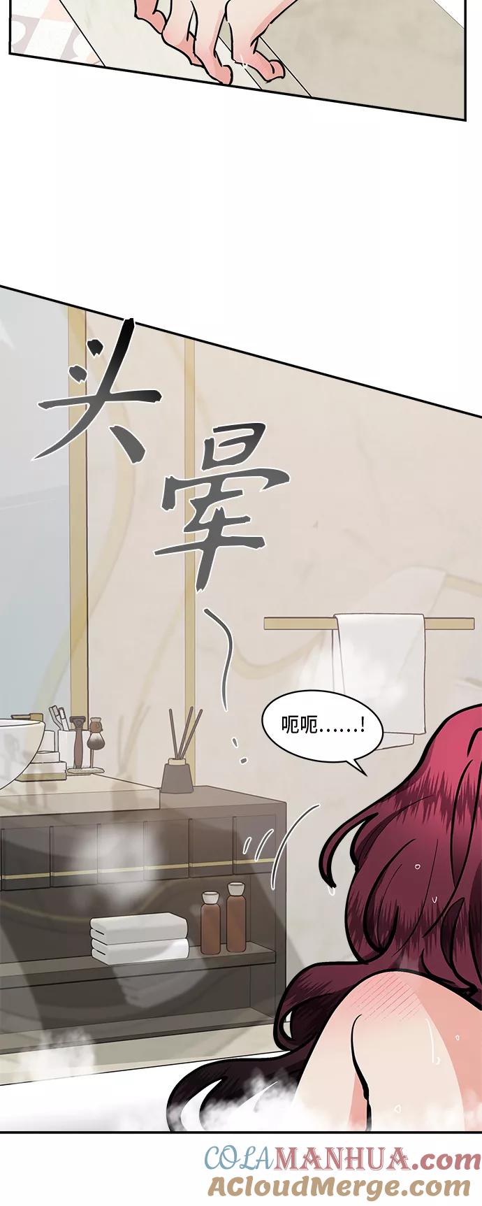 第35话-我的契约爱人-Flowbee,janggreen（第10张）