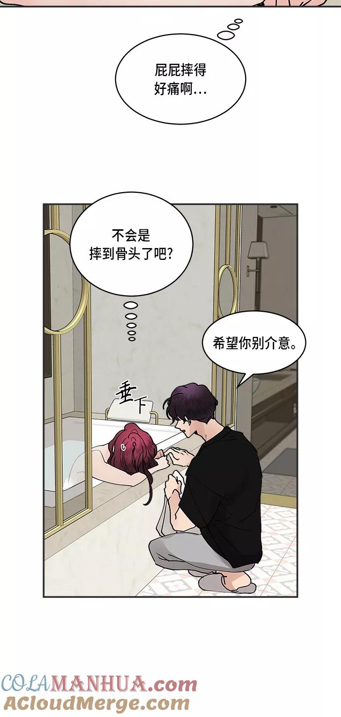 第35话-我的契约爱人-Flowbee,janggreen（第25张）