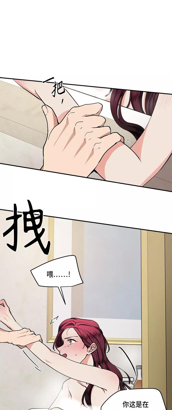 第35话-我的契约爱人-Flowbee,janggreen（第26张）