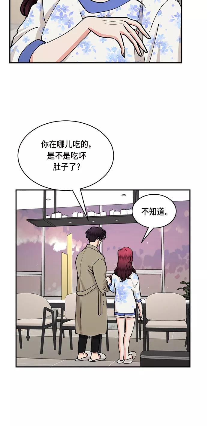 第35话-我的契约爱人-Flowbee,janggreen（第3张）