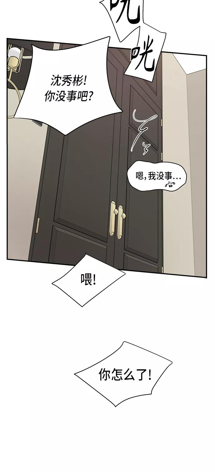 第35话-我的契约爱人-Flowbee,janggreen（第15张）