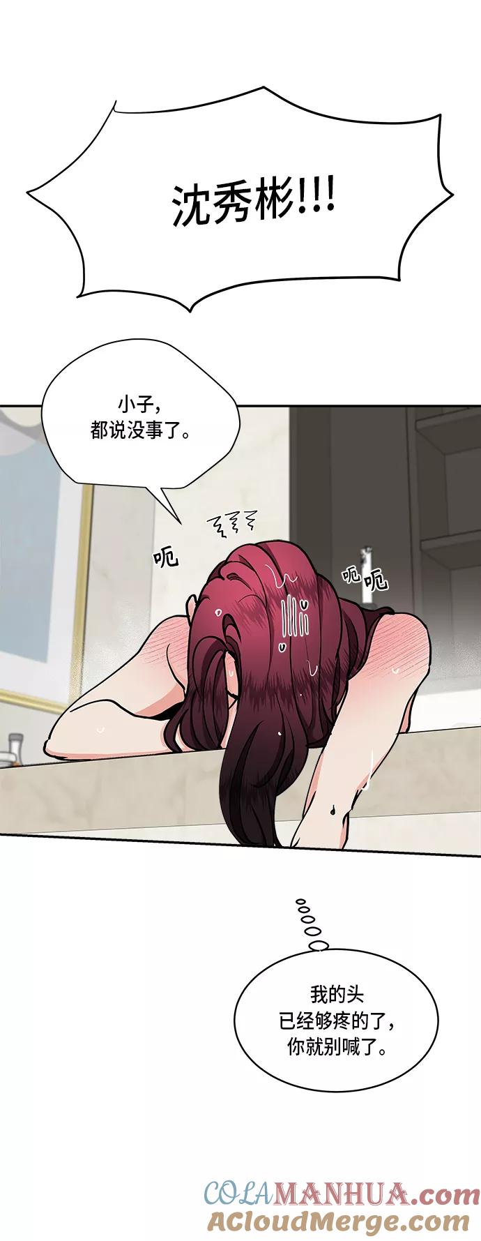 第35话-我的契约爱人-Flowbee,janggreen（第16张）