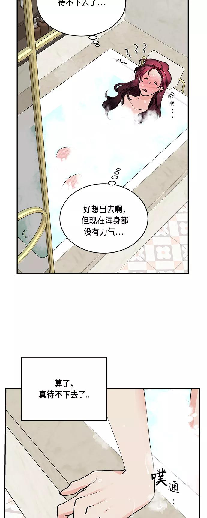 第35话-我的契约爱人-Flowbee,janggreen（第9张）