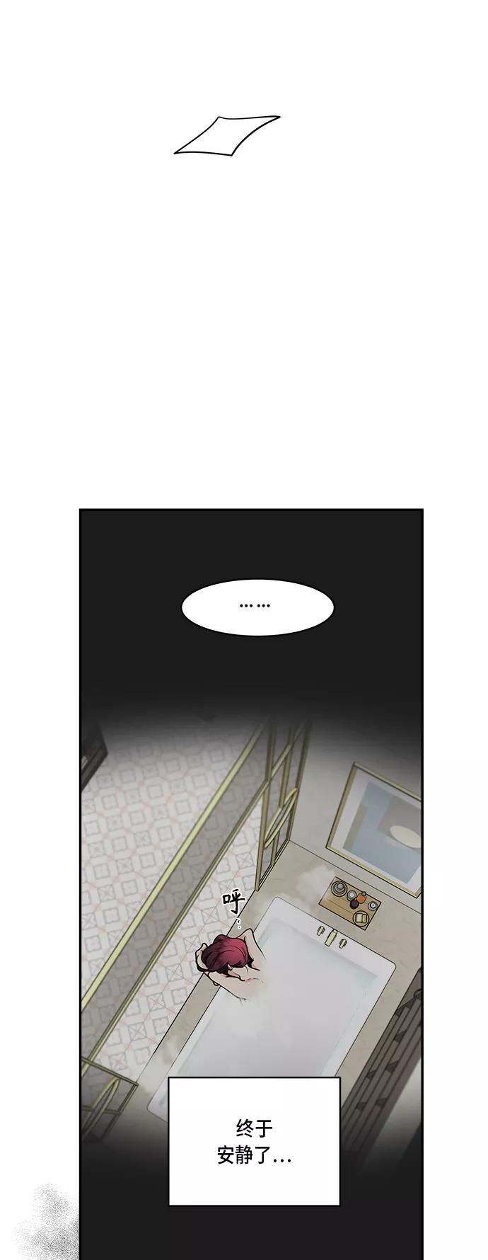 第35话-我的契约爱人-Flowbee,janggreen（第17张）