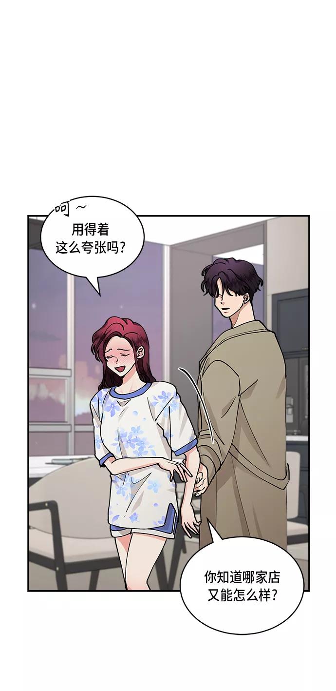 第35话-我的契约爱人-Flowbee,janggreen（第5张）