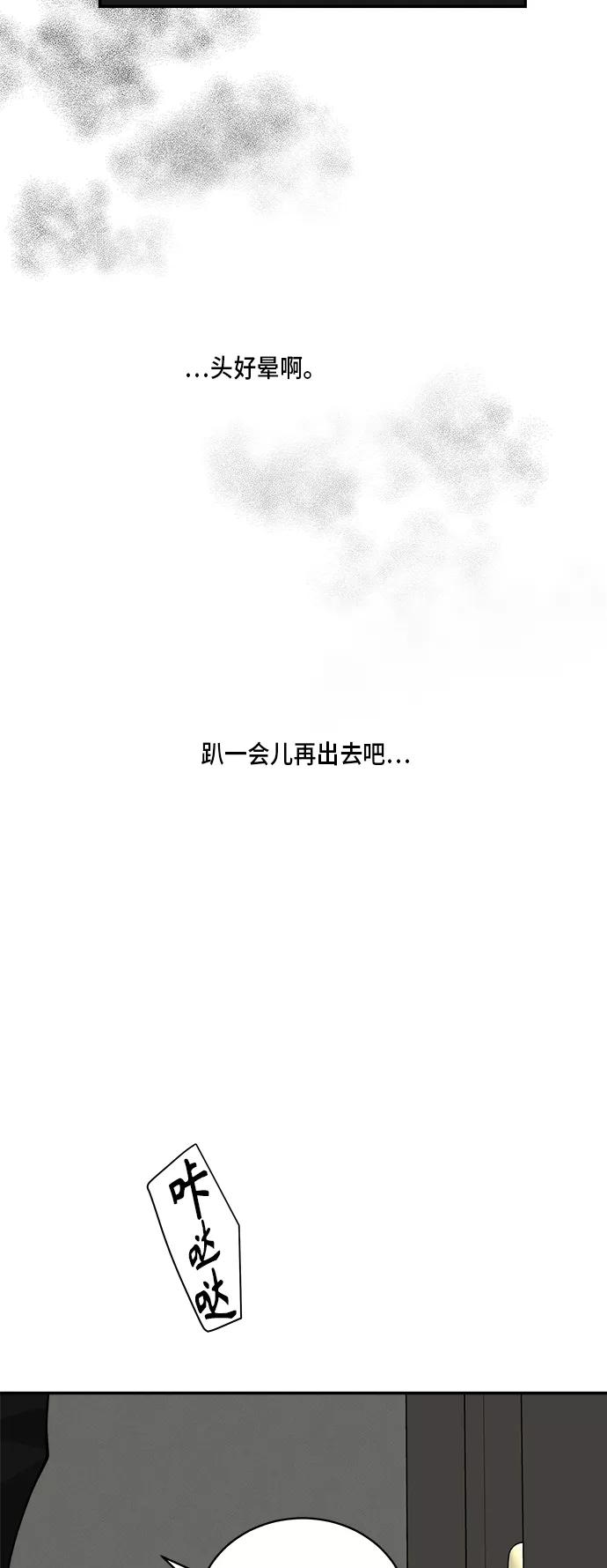 第35话-我的契约爱人-Flowbee,janggreen（第18张）