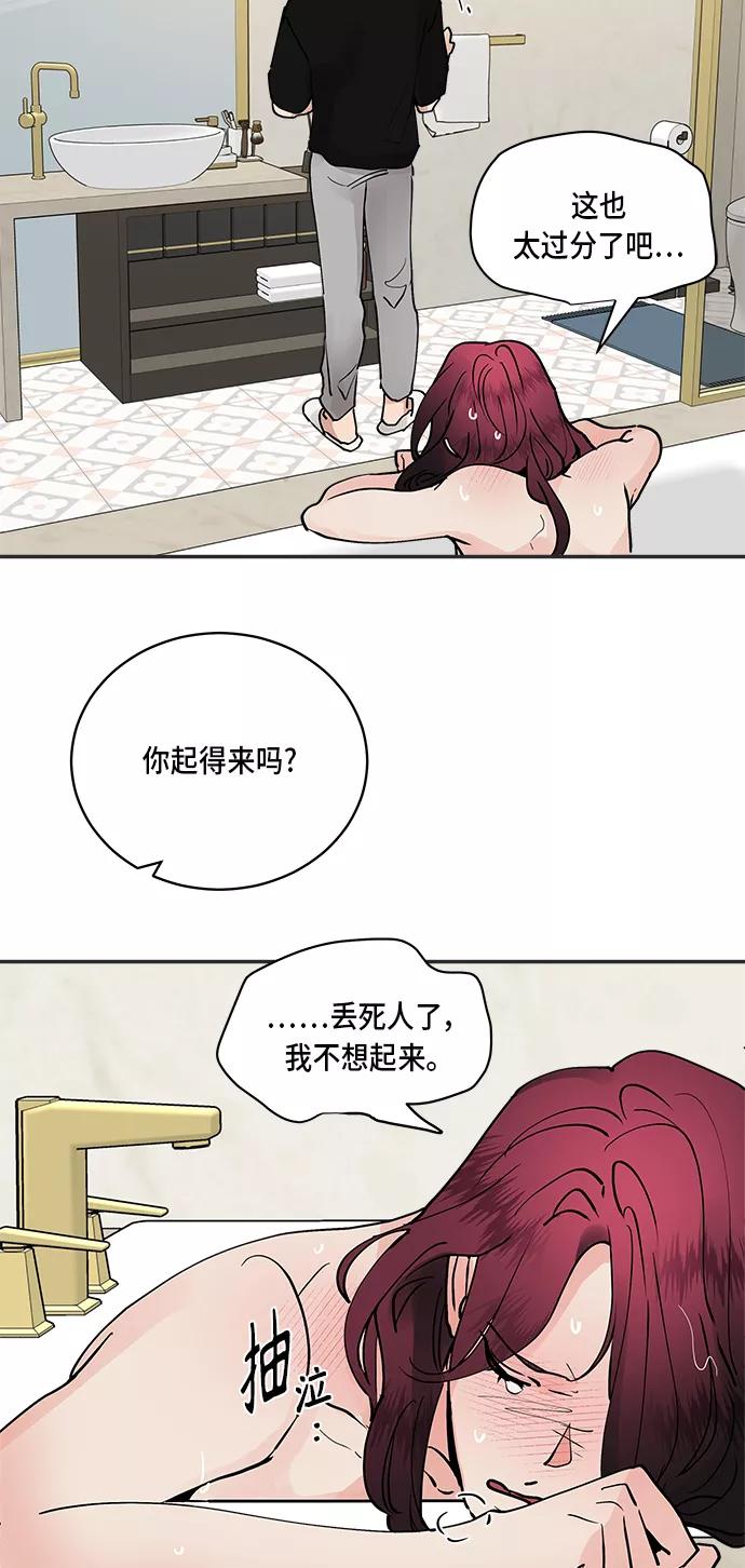 第35话-我的契约爱人-Flowbee,janggreen（第24张）