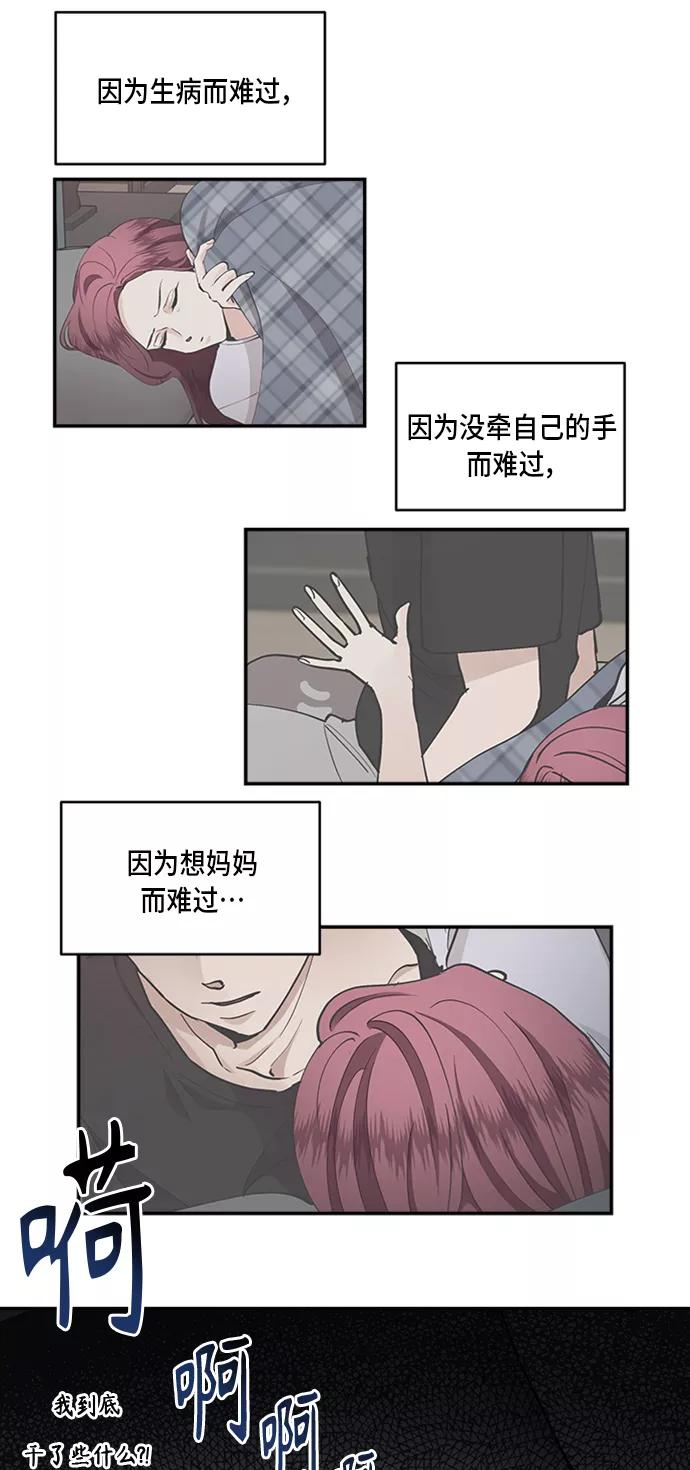 第36话-我的契约爱人-Flowbee,janggreen（第27张）
