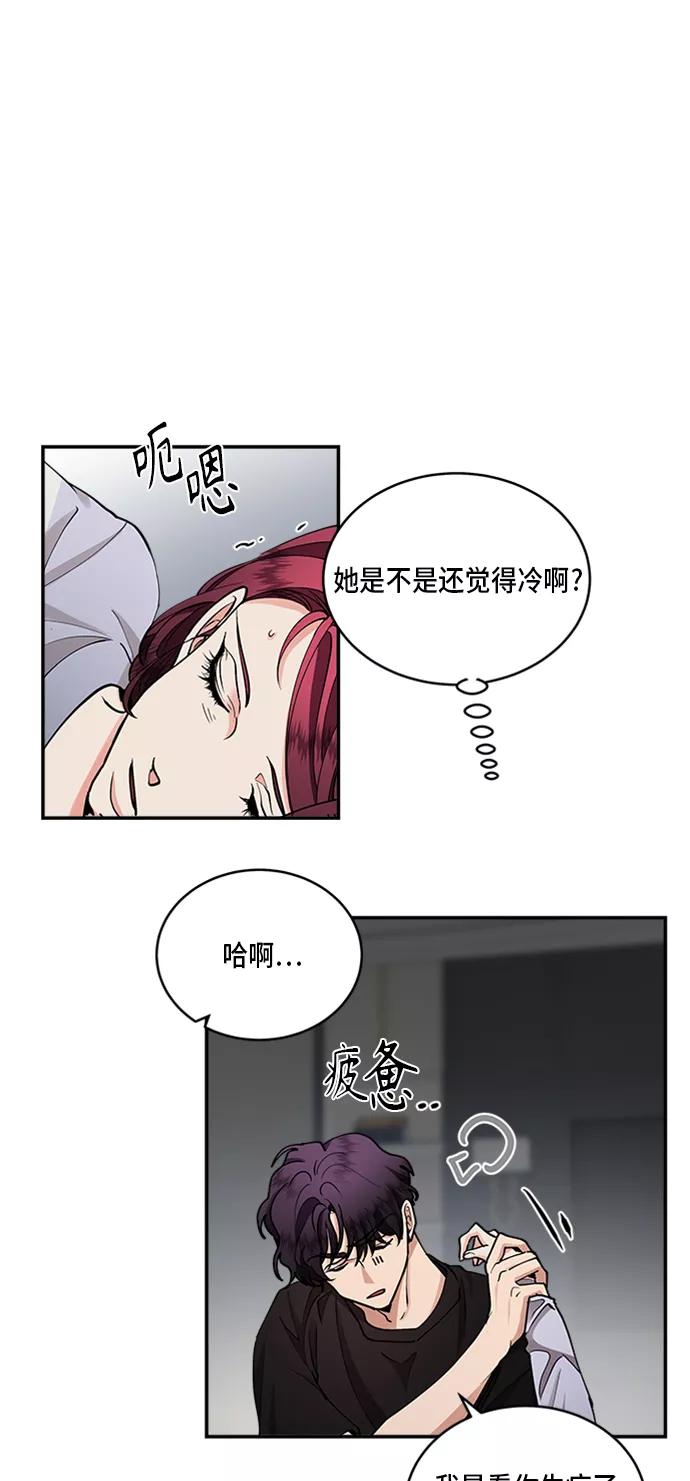 第36话-我的契约爱人-Flowbee,janggreen（第14张）
