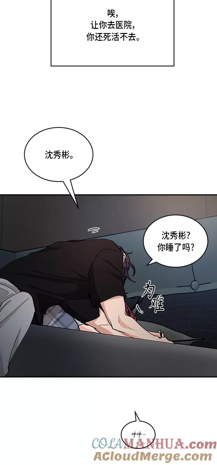 第36话-我的契约爱人-Flowbee,janggreen（第13张）