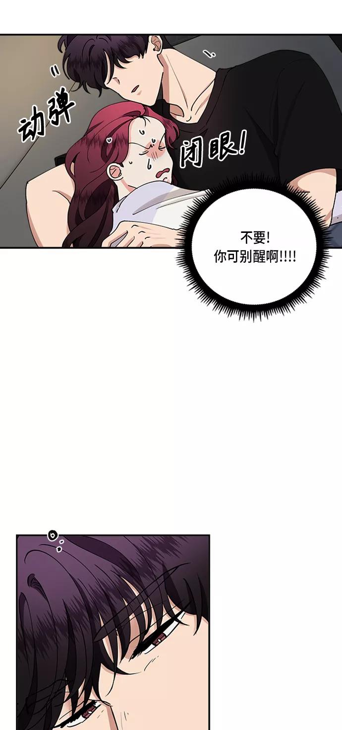 第36话-我的契约爱人-Flowbee,janggreen（第29张）