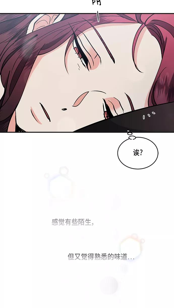 第36话-我的契约爱人-Flowbee,janggreen（第23张）