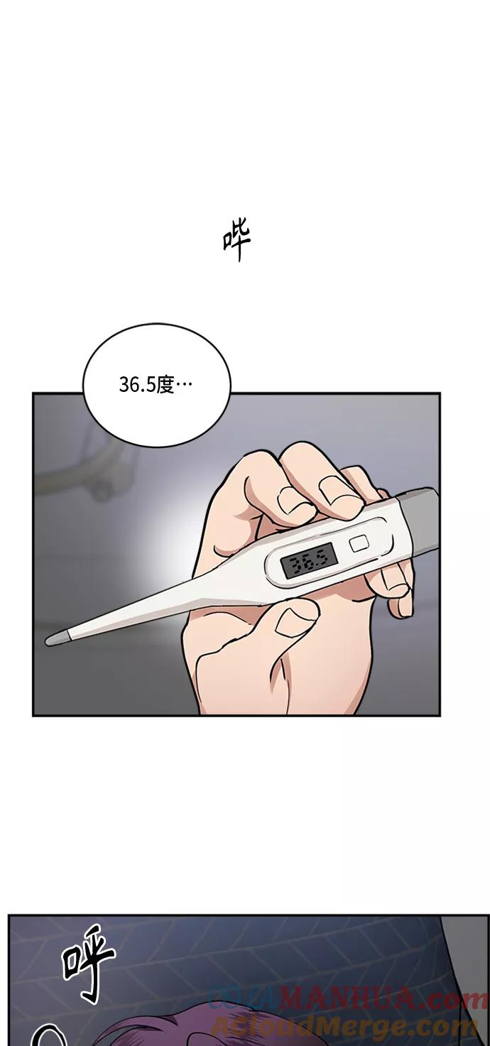 第36话-我的契约爱人-Flowbee,janggreen（第31张）