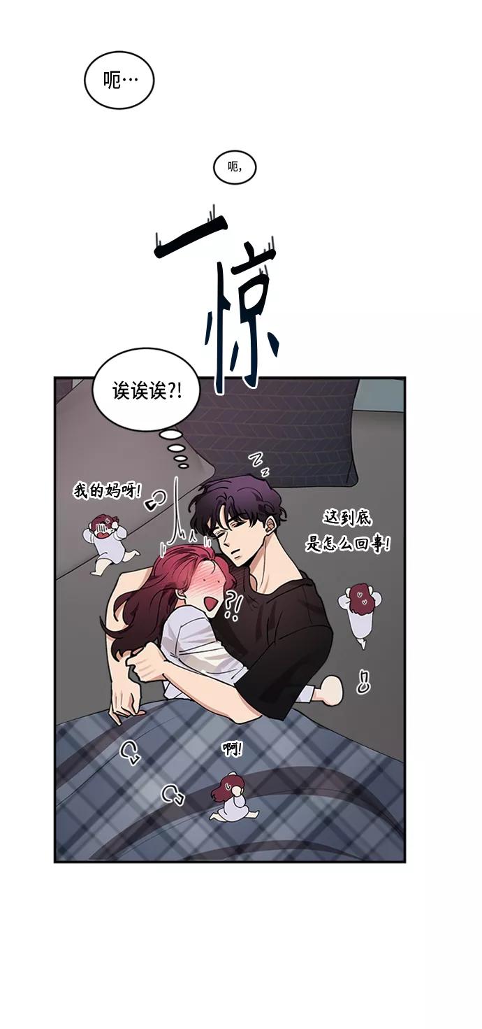 第36话-我的契约爱人-Flowbee,janggreen（第26张）