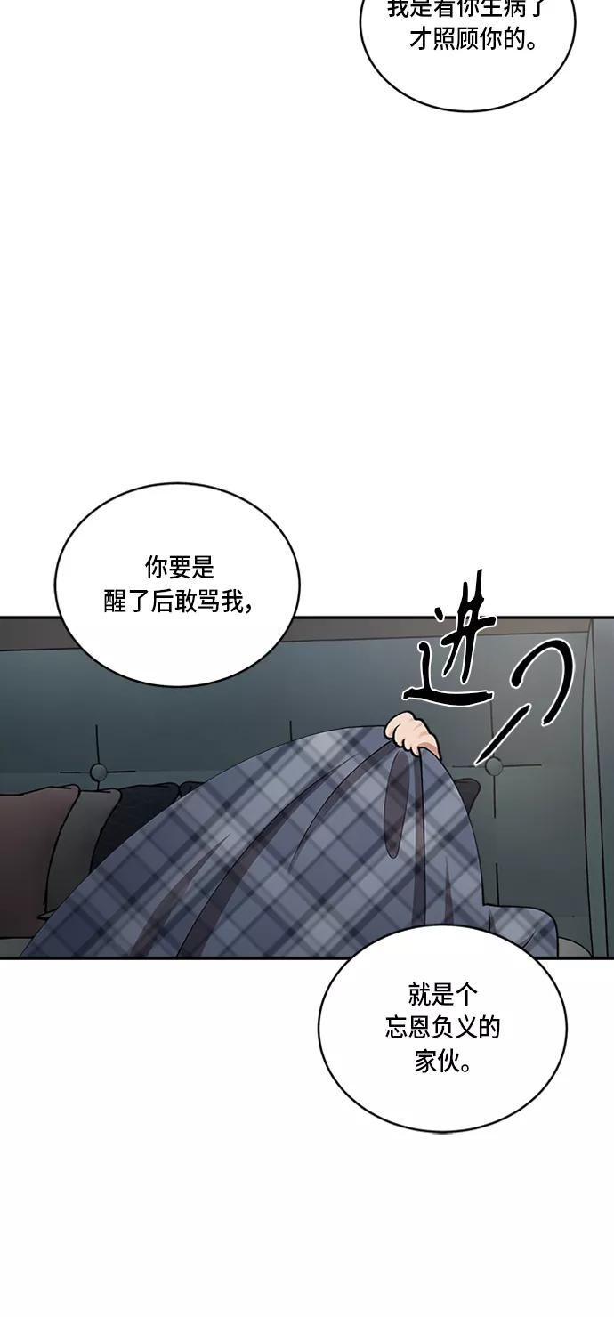 第36话-我的契约爱人-Flowbee,janggreen（第15张）
