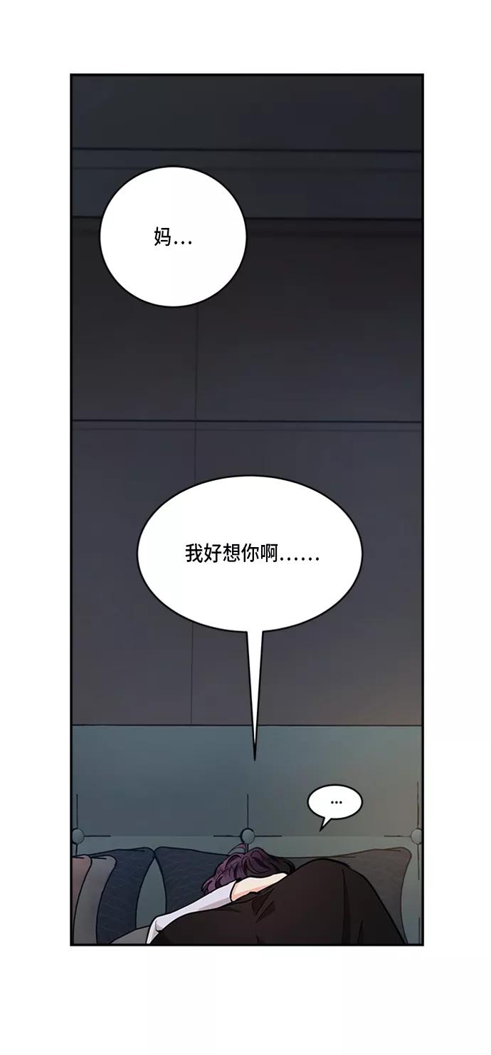 第36话-我的契约爱人-Flowbee,janggreen（第11张）