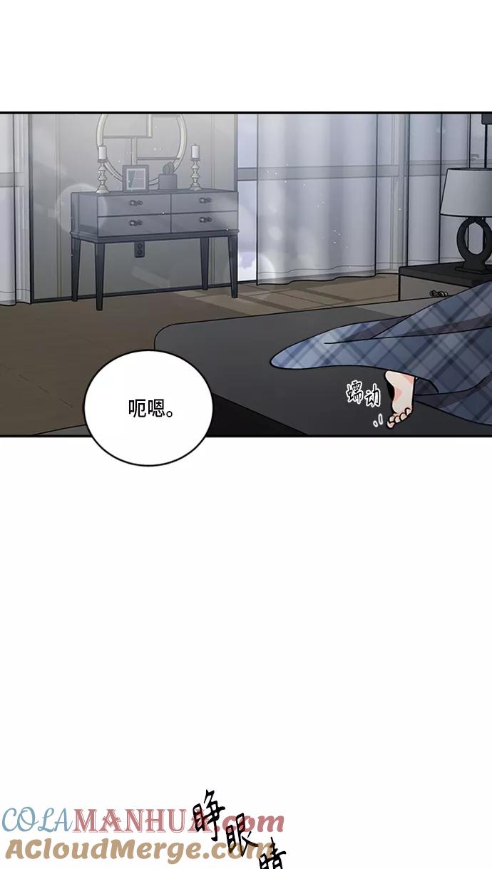 第36话-我的契约爱人-Flowbee,janggreen（第22张）