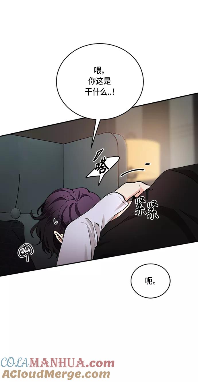 第36话-我的契约爱人-Flowbee,janggreen（第10张）