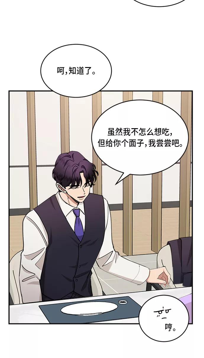 第37话-我的契约爱人-Flowbee,janggreen（第22张）