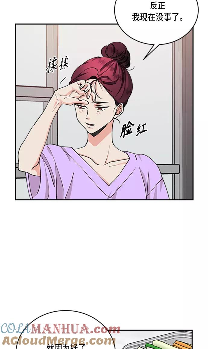 第37话-我的契约爱人-Flowbee,janggreen（第15张）