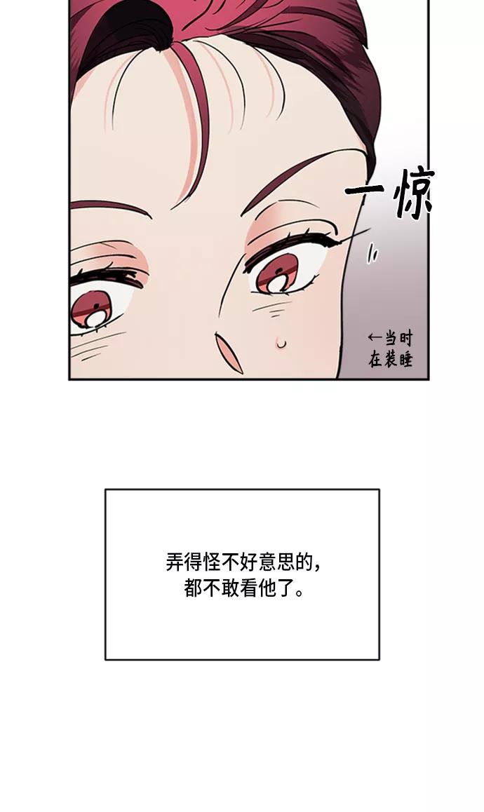 第37话-我的契约爱人-Flowbee,janggreen（第13张）