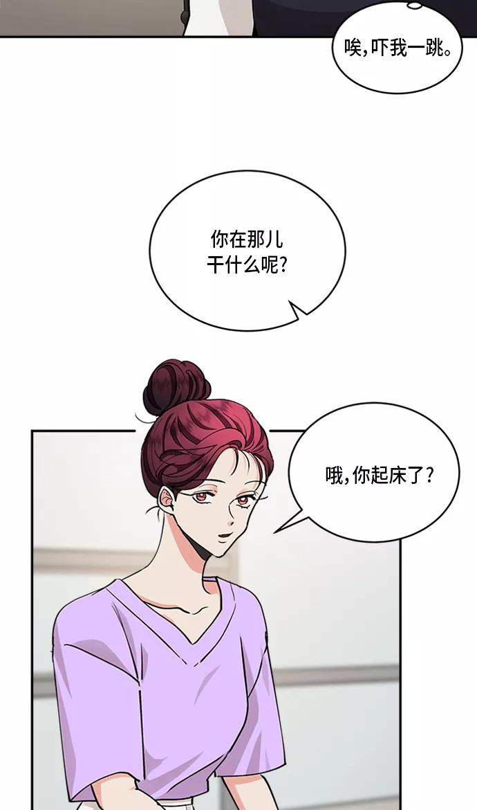 第37话-我的契约爱人-Flowbee,janggreen（第9张）
