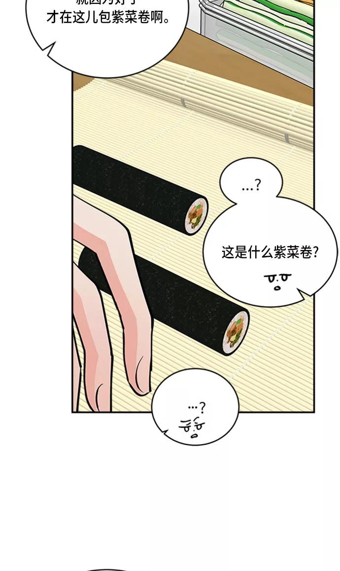 第37话-我的契约爱人-Flowbee,janggreen（第16张）