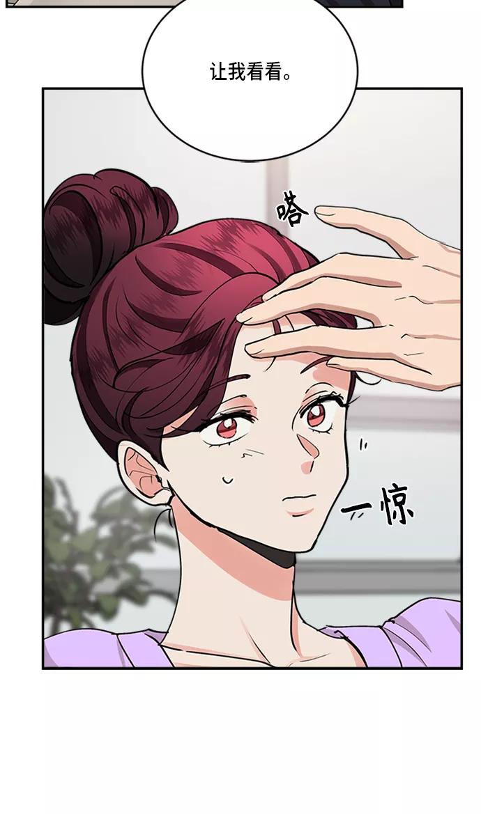 第37话-我的契约爱人-Flowbee,janggreen（第11张）