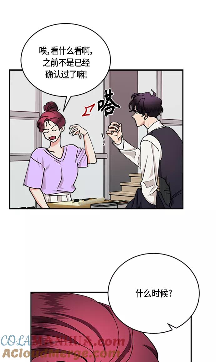第37话-我的契约爱人-Flowbee,janggreen（第12张）
