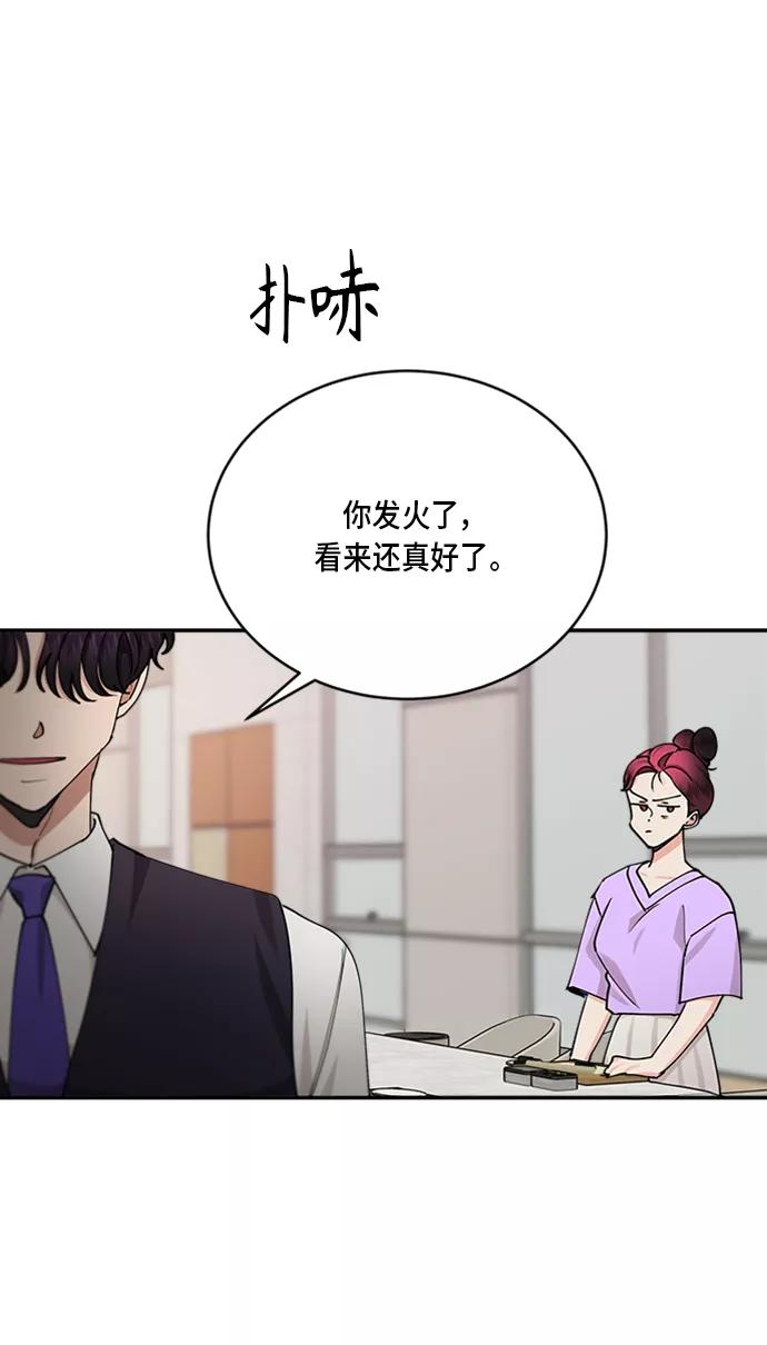 第37话-我的契约爱人-Flowbee,janggreen（第19张）