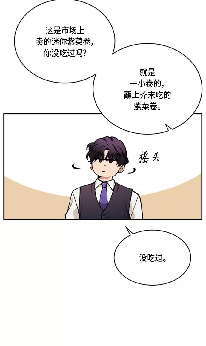 第37话-我的契约爱人-Flowbee,janggreen（第17张）
