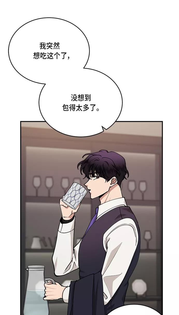 第37话-我的契约爱人-Flowbee,janggreen（第20张）