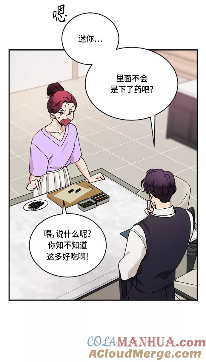 第37话-我的契约爱人-Flowbee,janggreen（第18张）