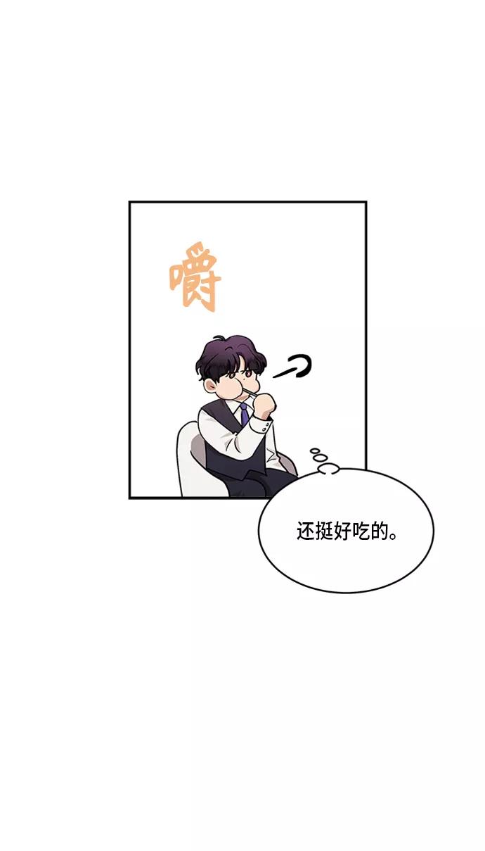 第37话-我的契约爱人-Flowbee,janggreen（第23张）